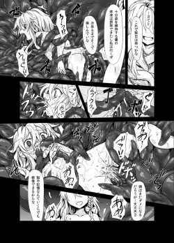 Page 23 of Marisa ga Mori de Shokushu ni San