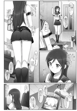 Page 5 of Kataomoi Shiteta Oniisan ni Shinyuu no Mae de Shojo wo Ubawarechaimashita.