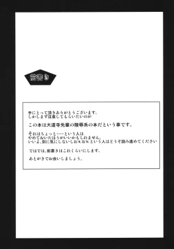 Page 2 of Kunoichi no Kokoroe