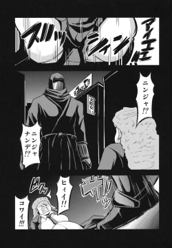 Page 2 of NINJASRAPER