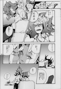 Page 13 of Uwasa no Kyoudai no Uwasa no Ano Ko