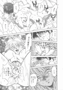 Page 151 of Negative