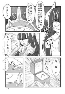 Page 22 of Adashino Suisan Anniversary