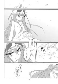 Page 9 of Adashino Suisan Anniversary