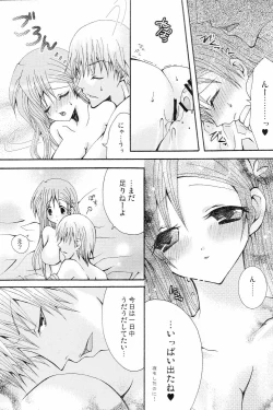 Page 16 of Tsunaida Tekara