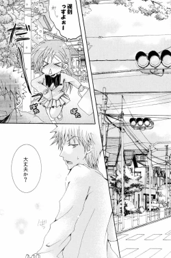 Page 19 of Tsunaida Tekara