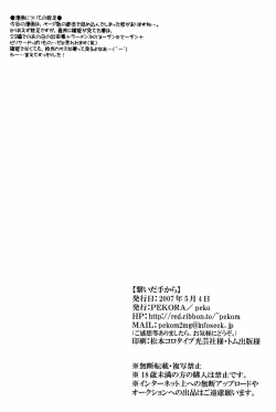 Page 22 of Tsunaida Tekara