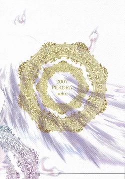 Page 23 of Tsunaida Tekara