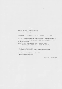 Page 3 of Ousama no Iu Toori!