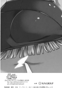 Page 19 of Iseikan Communication