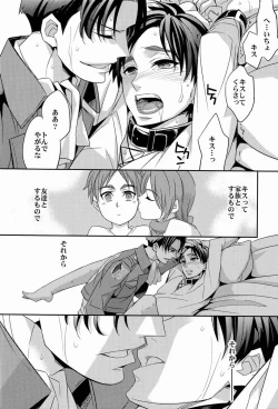 Page 29 of Inu no Mezame