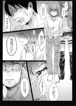 Page 11 of Hebi ni Mama Rete Kuchi Nawa ni Ojire.