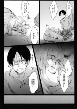 Page 14 of Hebi ni Mama Rete Kuchi Nawa ni Ojire.