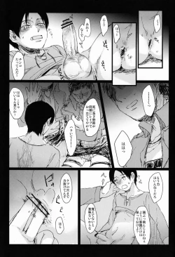 Page 20 of Hebi ni Mama Rete Kuchi Nawa ni Ojire.