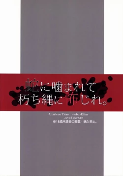 Page 30 of Hebi ni Mama Rete Kuchi Nawa ni Ojire.