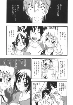 Page 157 of Kyonyuu no Aru Fuukei - Scenery With Full Breasts