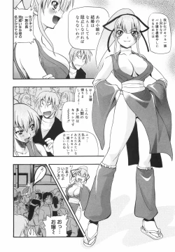 Page 174 of Kyonyuu no Aru Fuukei - Scenery With Full Breasts