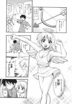 Page 63 of Kyonyuu no Aru Fuukei - Scenery With Full Breasts