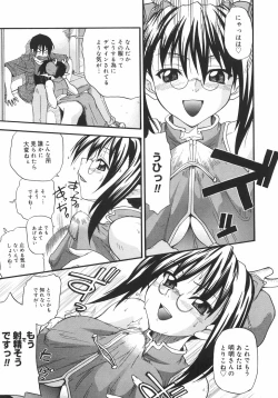 Page 81 of Kyonyuu no Aru Fuukei - Scenery With Full Breasts