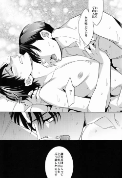 Page 18 of Inu no Madoromi