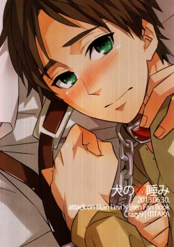 Page 24 of Inu no Madoromi