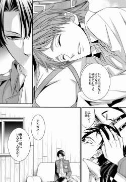 Page 10 of Inu ni Ezuke