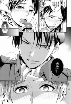 Page 18 of Inu ni Ezuke