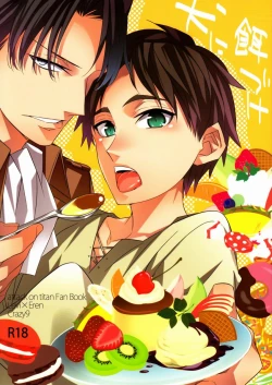 Page 1 of Inu ni Ezuke