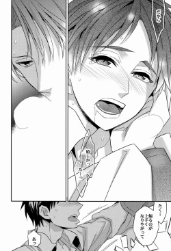 Page 21 of Inu ni Ezuke