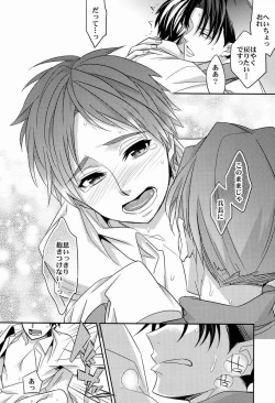 Page 25 of Inu ni Ezuke