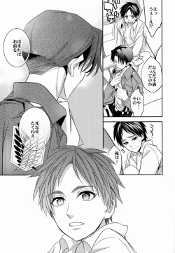 Page 28 of Inu ni Ezuke