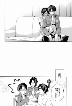 Page 29 of Inu ni Ezuke