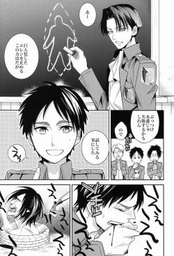 Page 4 of Inu ni Ezuke