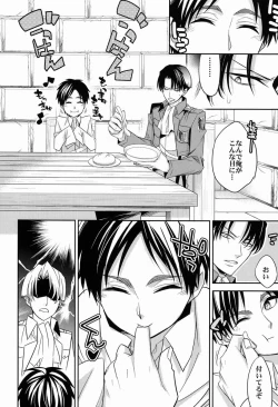 Page 7 of Inu ni Ezuke