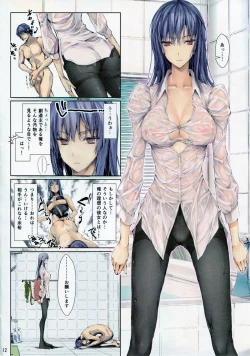 Page 12 of Furohile Zero