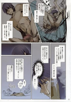 Page 25 of Furohile Zero