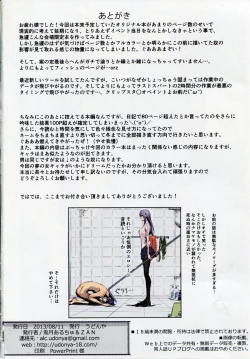 Page 26 of Furohile Zero