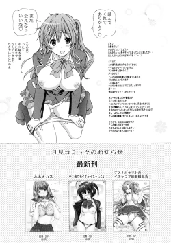 Page 17 of Chuunibyou no Ko Tachi ni Nama Nakadashi Hamemakuri Zanmai