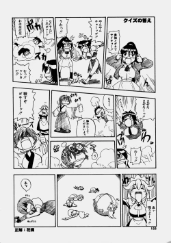 Page 122 of Aozora Oppai Makiba - The blue sky oppai pasture