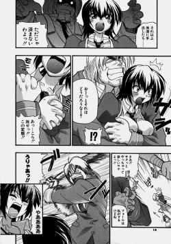 Page 14 of Aozora Oppai Makiba - The blue sky oppai pasture