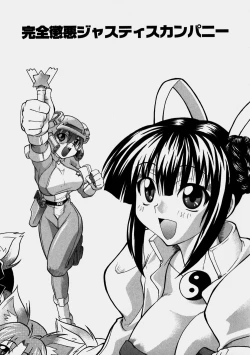 Page 25 of Aozora Oppai Makiba - The blue sky oppai pasture