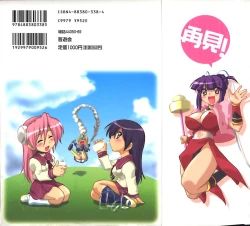 Page 2 of Aozora Oppai Makiba - The blue sky oppai pasture