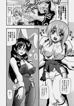 Page 82 of Aozora Oppai Makiba - The blue sky oppai pasture