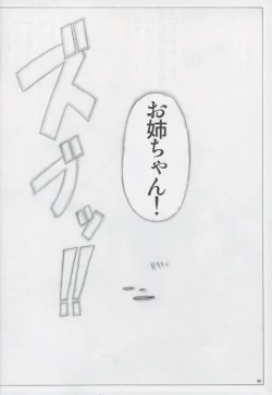 Page 41 of Angel's stroke 01 Shinsoubanv1