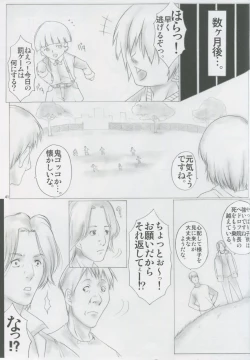 Page 42 of Angel's stroke 01 Shinsoubanv1