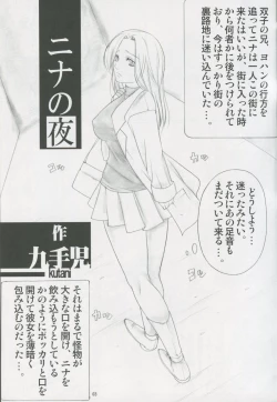 Page 4 of Angel's stroke 01 Shinsoubanv1