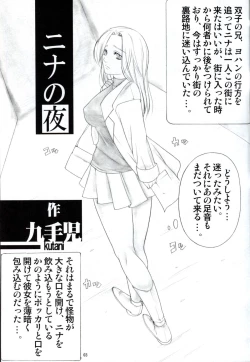 Page 4 of Angel's stroke 01 Shinsoubanv2