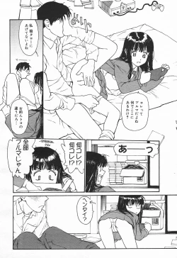 Page 112 of Comic MegaPlus Vol 03