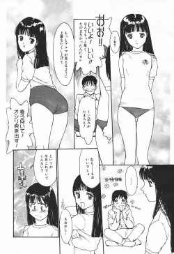 Page 115 of Comic MegaPlus Vol 03