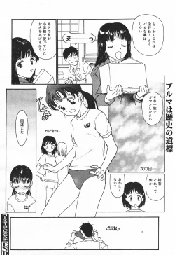 Page 126 of Comic MegaPlus Vol 03